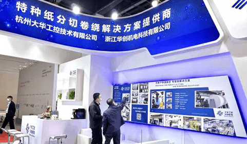 Dahua è apparso alla mostra cartacea di Shanghai 2021. Lo stand A923 non vede l'ora della tua presenza!